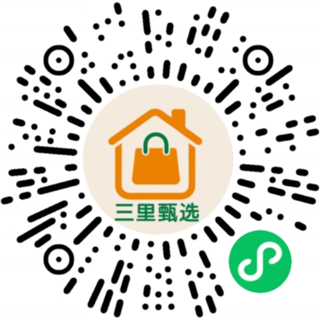 三里甄选微信小程序码，微信扫一扫进入